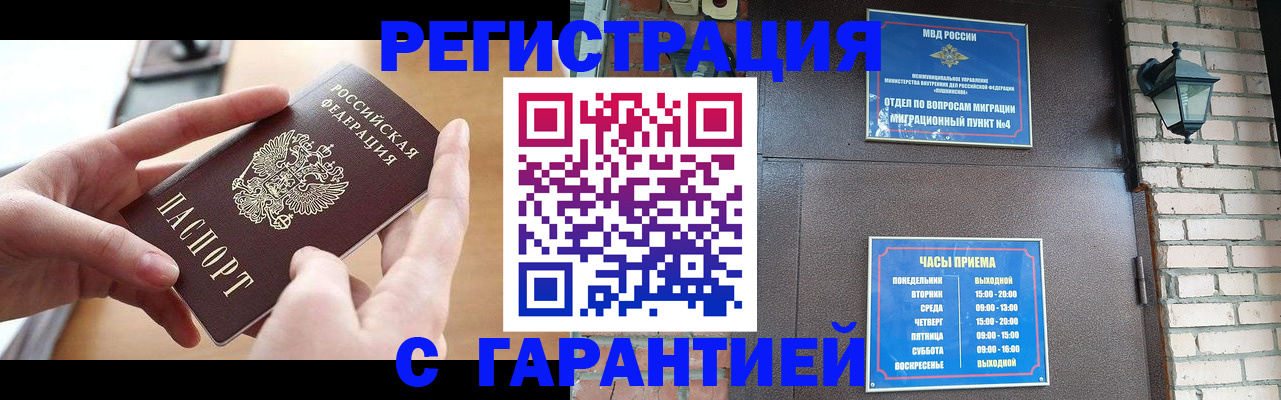 прописка в Заволжье