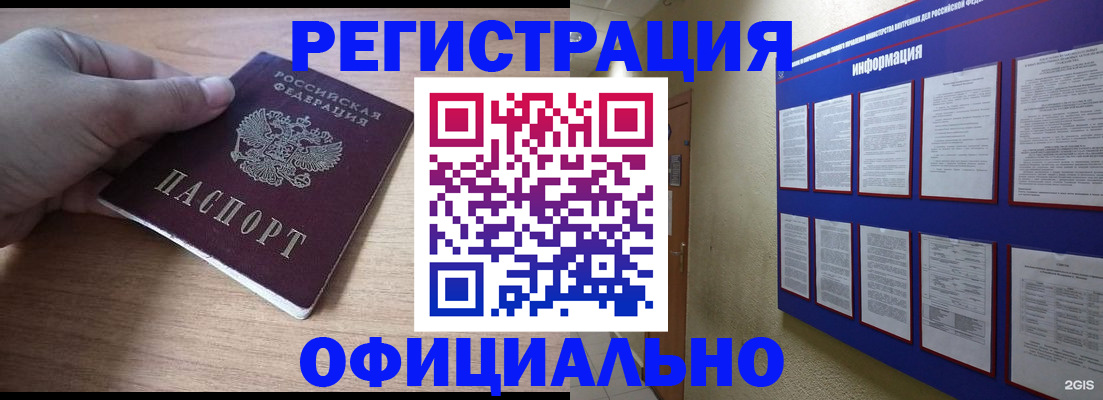 временная регистрация для школы в Заволжье