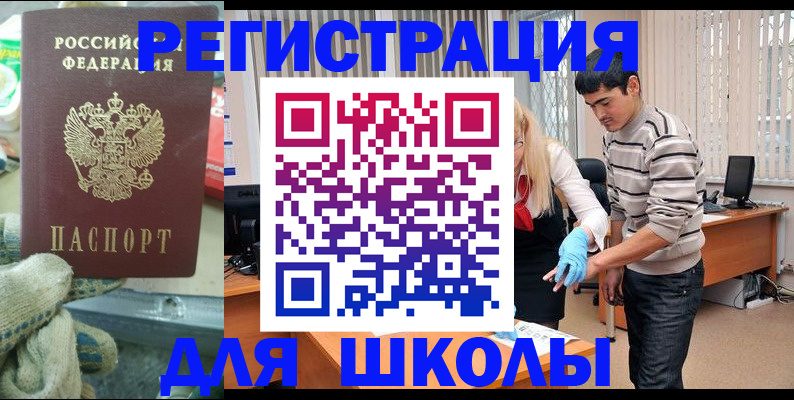 временная регистрация поиск в Заволжье