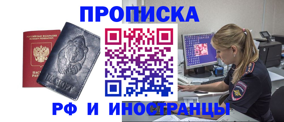 прописка паспорт в Заволжье