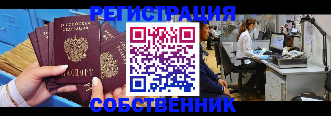 временная регистрация гарантия в Заволжье